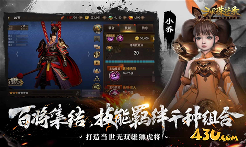 三国诛将录6