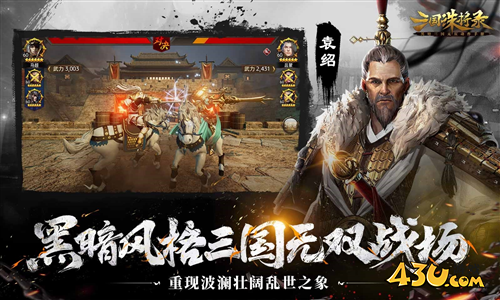 三国诛将录7
