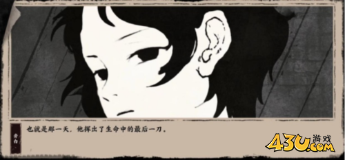 末刀