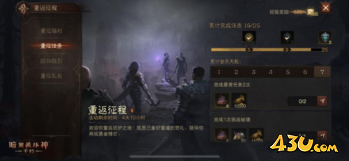 暗黑破坏神：不朽3