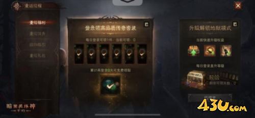 暗黑破坏神：不朽2