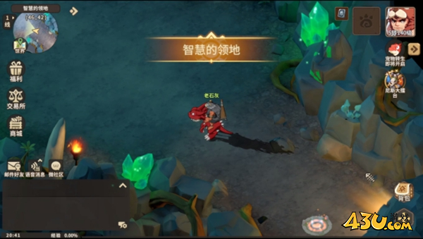 石器时代：觉醒