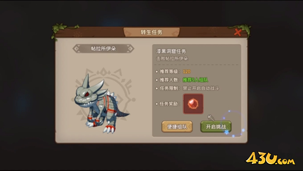 石器时代：觉醒5