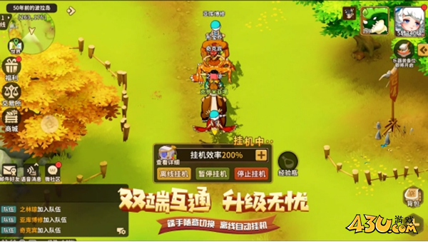 石器时代：觉醒4