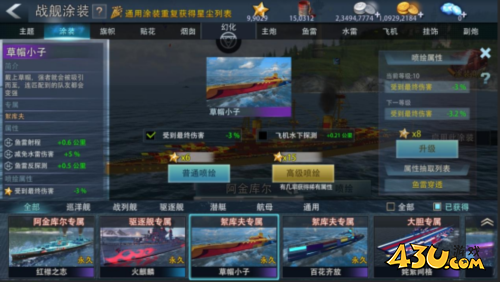 巅峰战舰