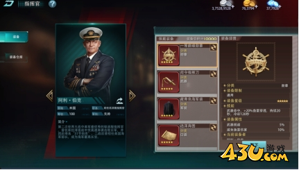 巅峰战舰4