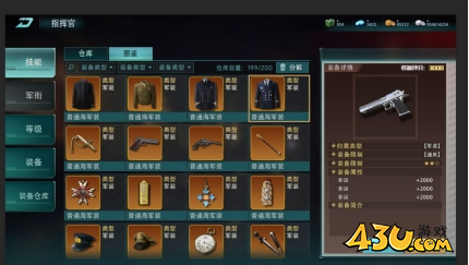 巅峰战舰5