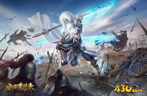 三国诛将录4