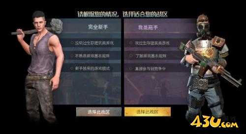 王牌战争：文明重启3