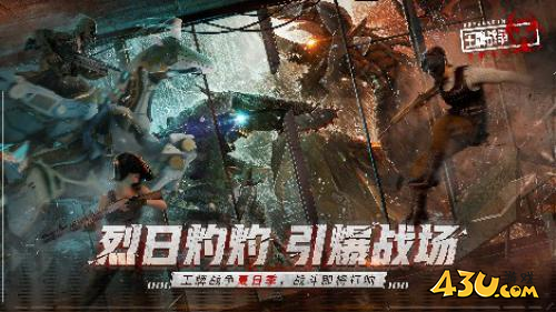 王牌战争：文明重启