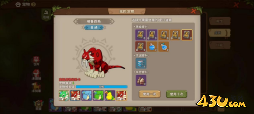 石器时代：觉醒3