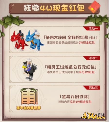 石器时代：觉醒5