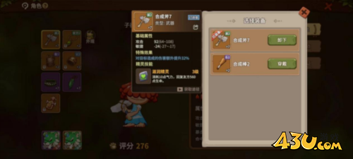 石器时代：觉醒4