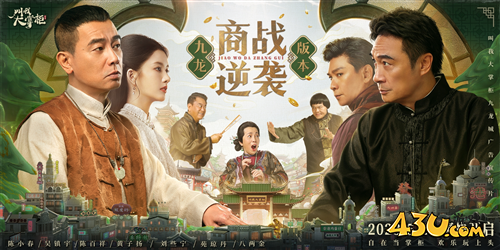 叫我大掌柜1