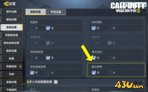 使命召唤6