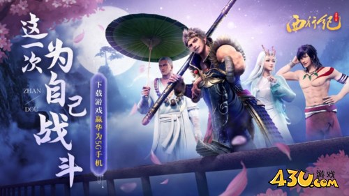 龙神八部之西行纪2