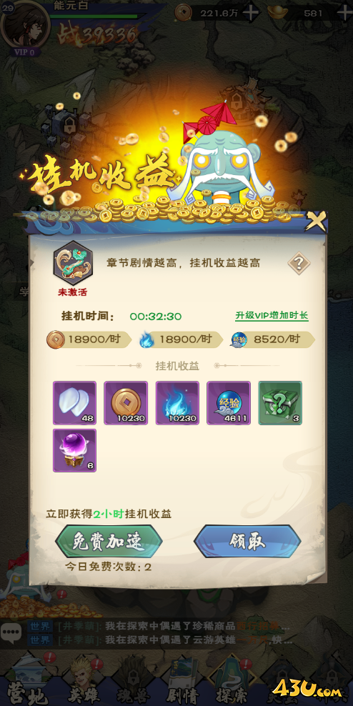 龙神八部之西行纪7
