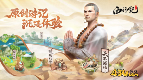 龙神八部之西行纪8