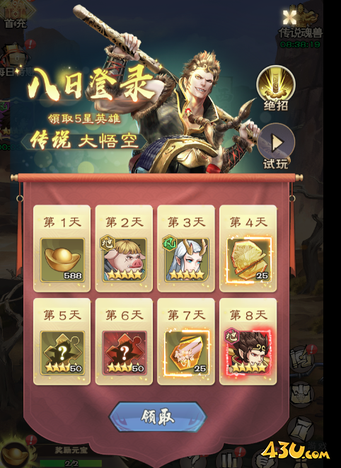 龙神八部之西行纪10