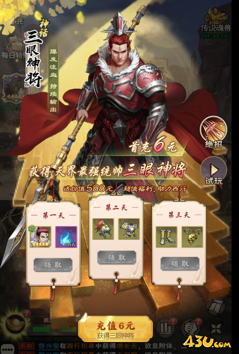 龙神八部之西行纪12