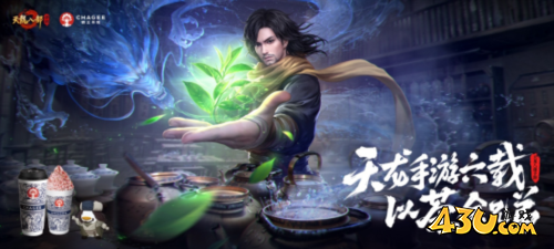 天龙八部手游6