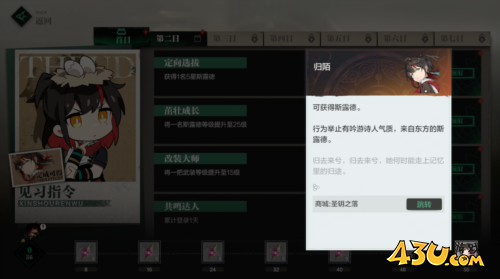 斯露德2