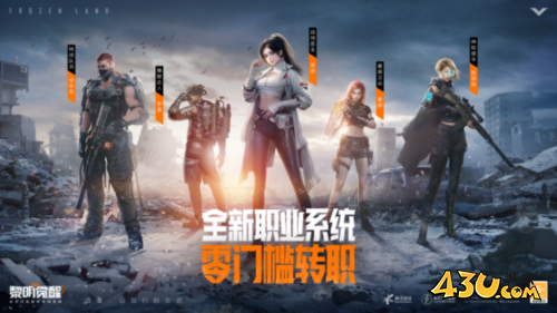 黎明觉醒：生机4