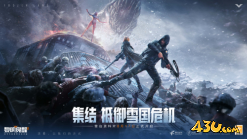 黎明觉醒：生机1