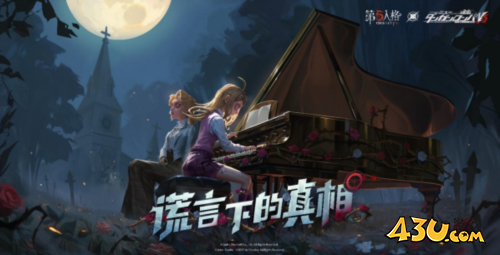第五人格1