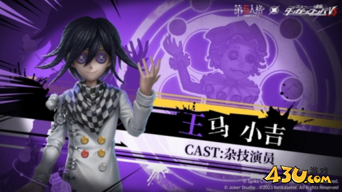 第五人格5