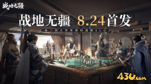 战地无疆1