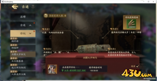战地无疆6