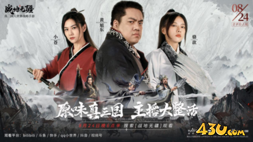 战地无疆3