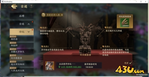 战地无疆7