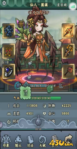 归途危机装备怎么选择3