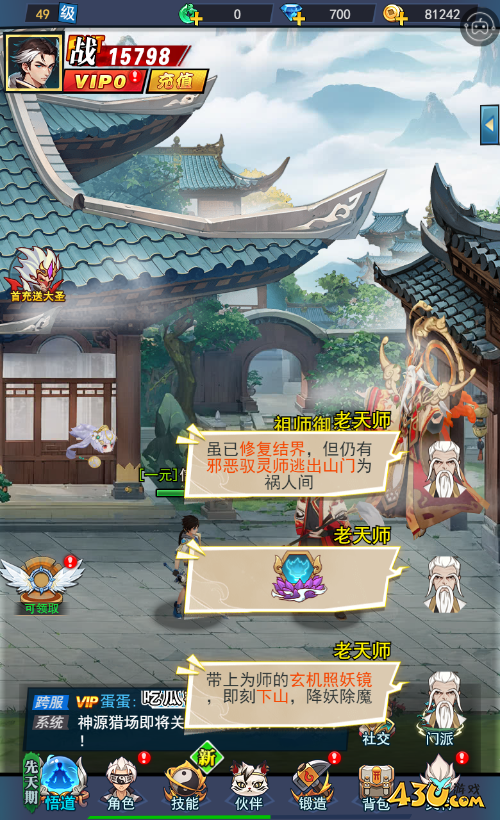 异界深渊：大灵王2