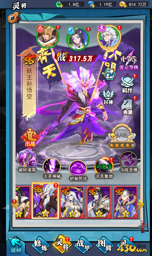 异界深渊：大灵王5