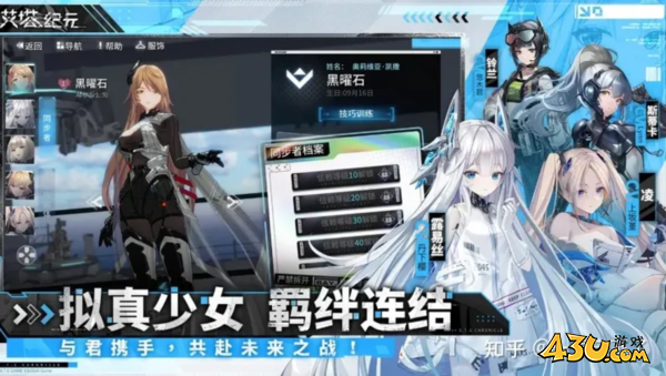 艾塔纪元角色强度6