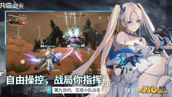 艾塔纪元角色强度5