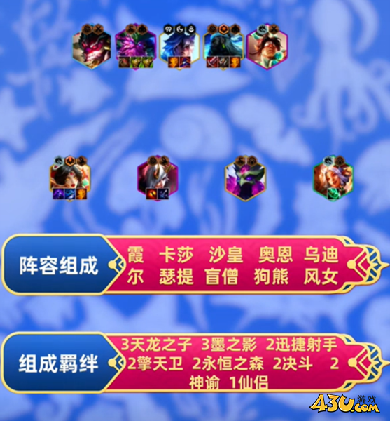 金铲铲之战2