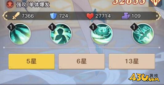 浮空秘境阵容推荐2