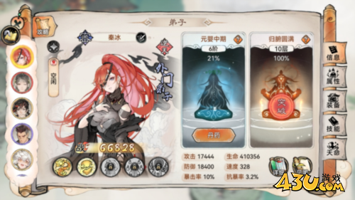 最强祖师秦冰阵容怎么样1