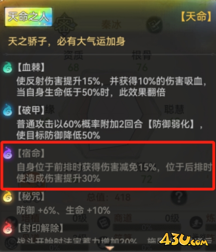 最强祖师秦冰阵容怎么样2