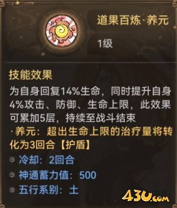 最强祖师秦冰阵容怎么样4
