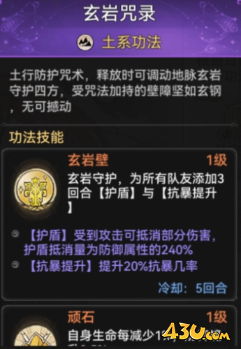 最强祖师秦冰阵容怎么样5
