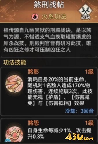 最强祖师秦冰阵容怎么样8
