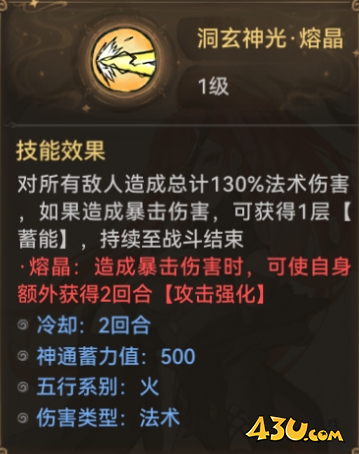 最强祖师秦冰阵容怎么样7