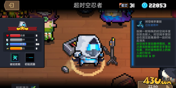 元气骑士前传自动普攻怎么设置2
