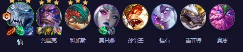 云顶之弈s11擎天慎阵容攻略