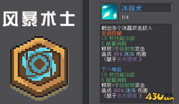 元气骑士前传转职推荐1